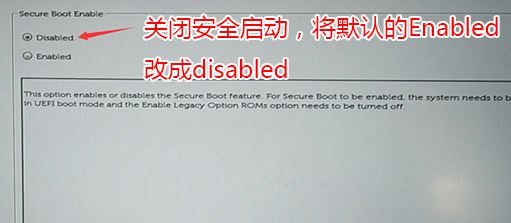 戴尔Latitude 5580装win7旗舰版教程