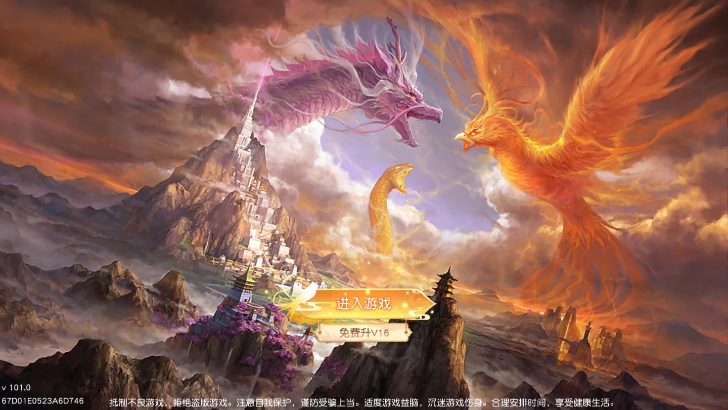 山海经之不死神兽官方版