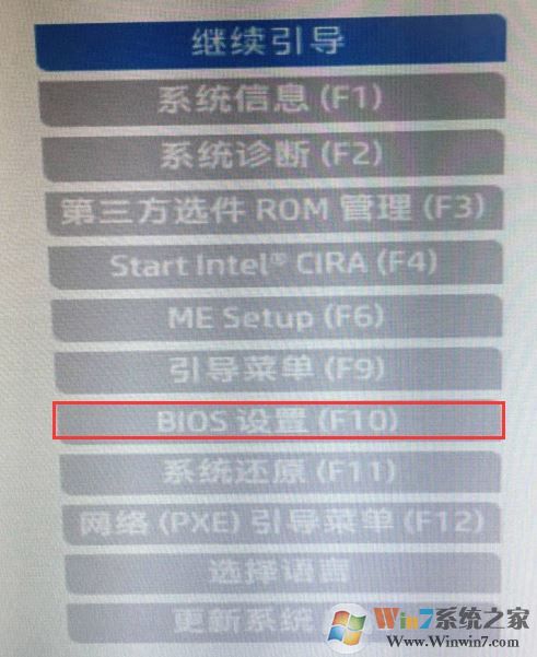 惠普ProOne 490 G3预装win10改win7教程