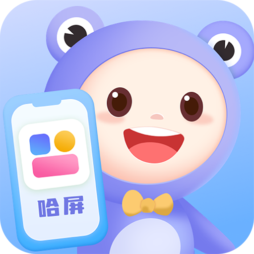 哈屏小组件苹果免费下载