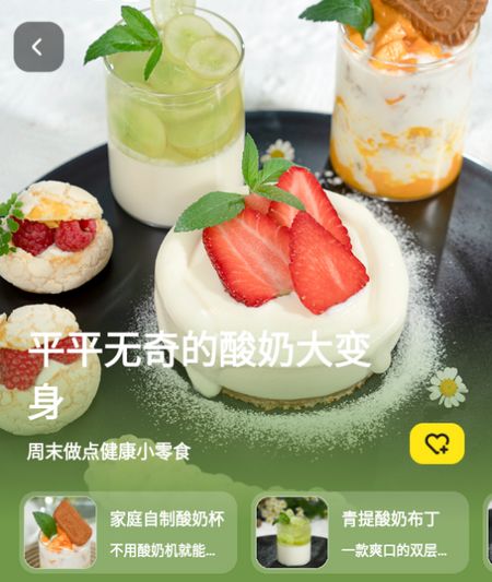 燕麦烘焙app安卓官方版