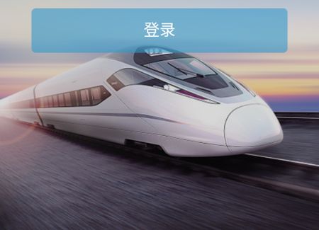 济铁惠员e家app安卓版