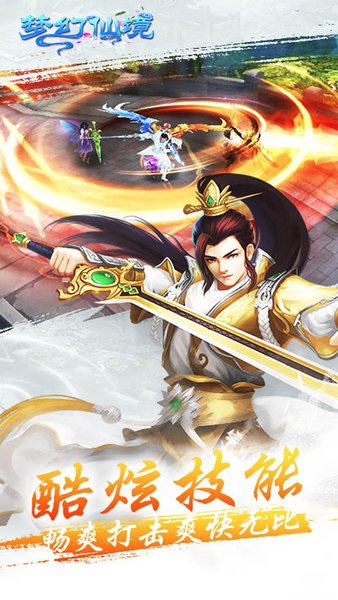 梦幻仙境单机修改版