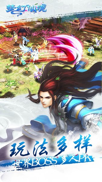 梦幻仙境单机修改版