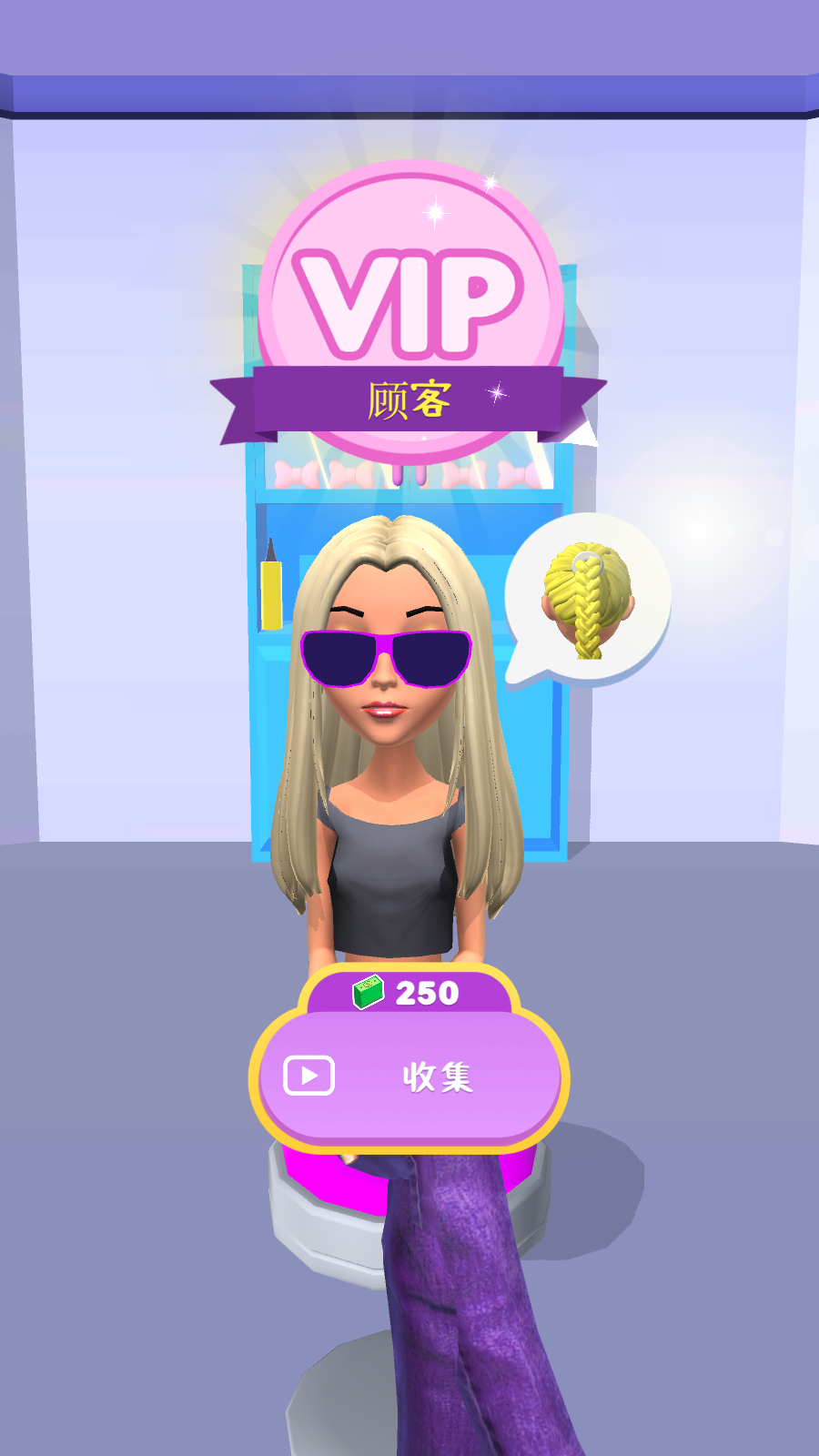 时尚美发屋无限钞票版