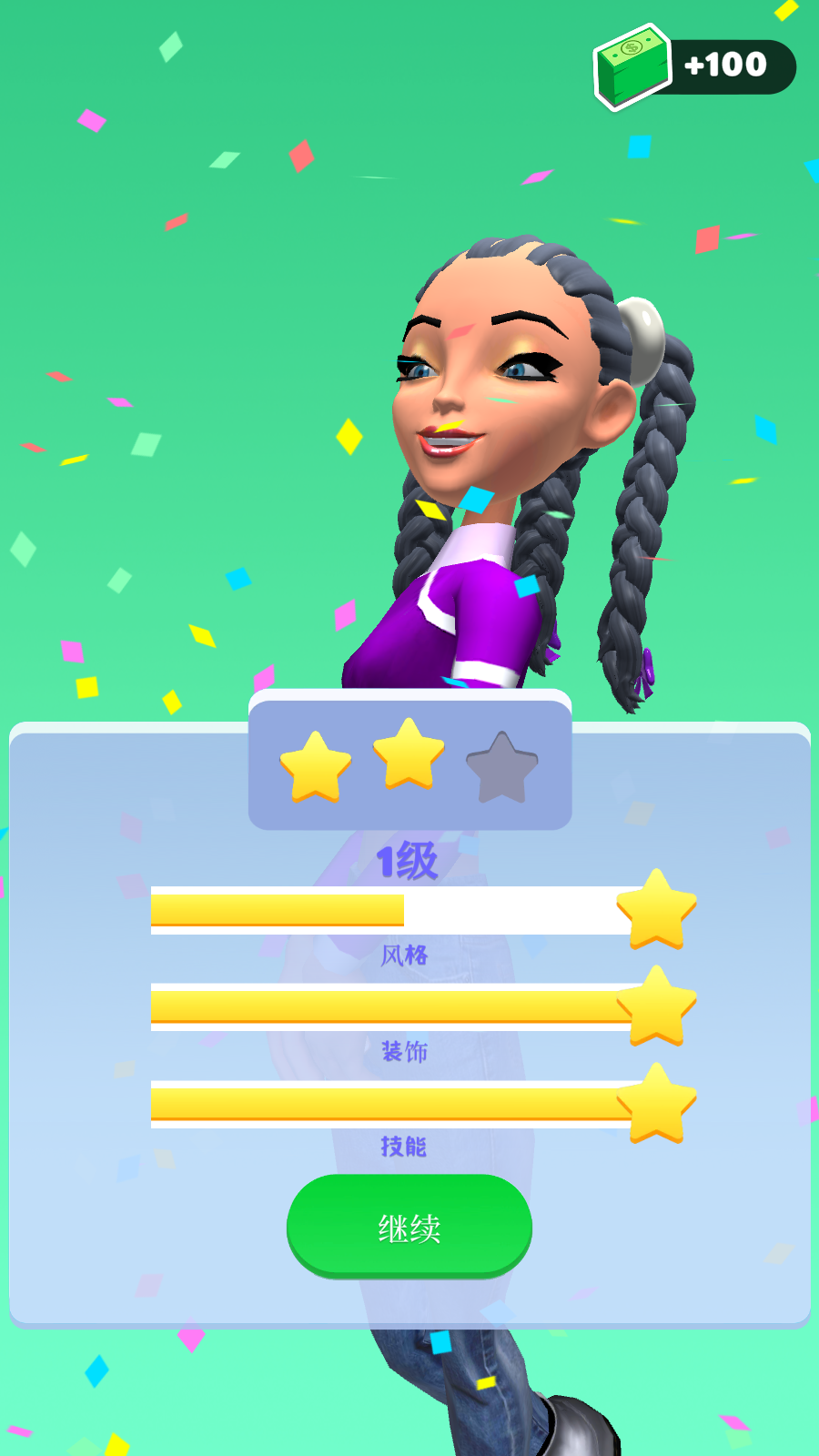 时尚美发屋免费版下载