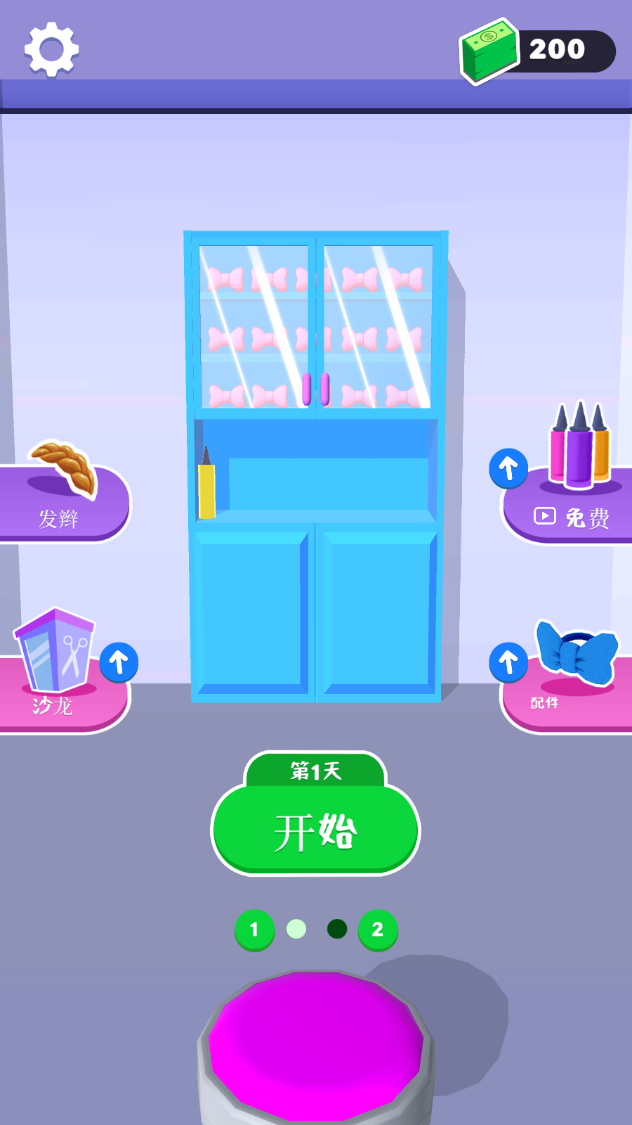 时尚美发屋免费版下载