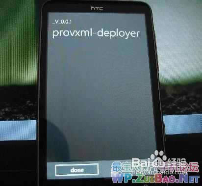 HTC  T9292刷机教程 HTC  T9292（DH7）刷机教程