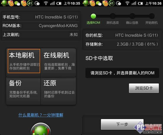 绿豆刷机神器详细解答 逃脱PC刷ROM模式_安卓教程