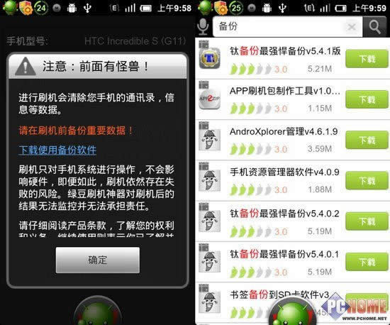 绿豆刷机神器详细解答 逃脱PC刷ROM模式_安卓教程