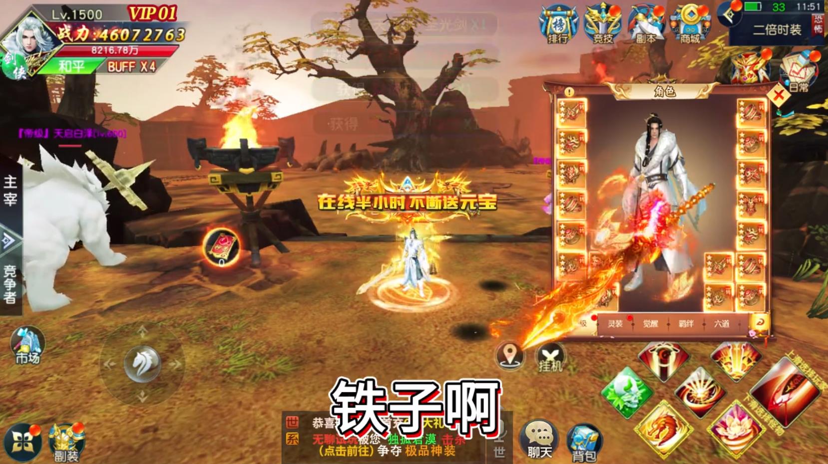 全职仙尊官方版