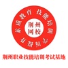 荆州网校云学堂2025安卓版下载