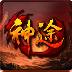 万羽神途下载苹果版