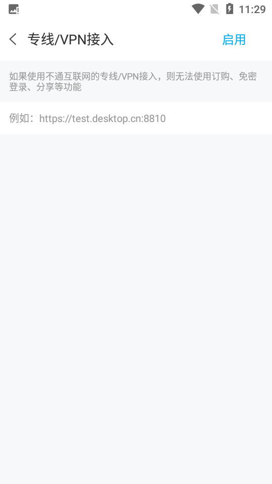 天翼云桌面通用版下载安装ios版