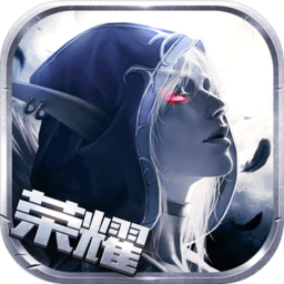 黑暗与荣耀gm版app安卓版