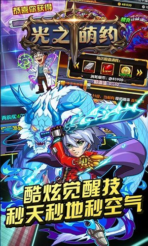 光之萌约手游