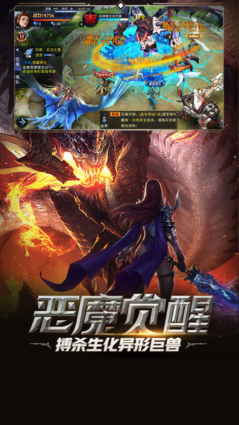 圣剑纪元vivo手游