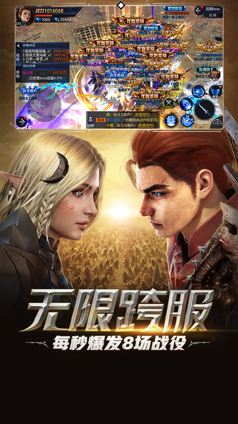 圣剑纪元vivo手游