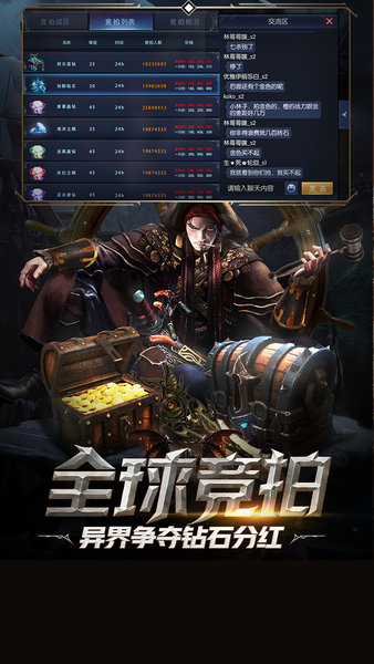 圣剑纪元vivo手游