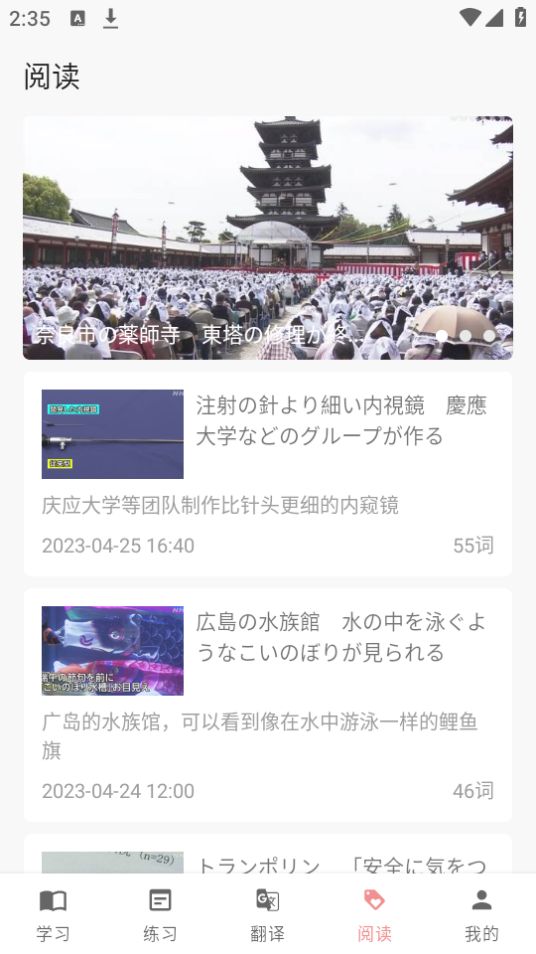 日语五十音君app安卓官方版