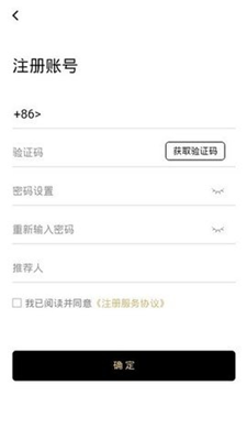芝麻开门交易所app