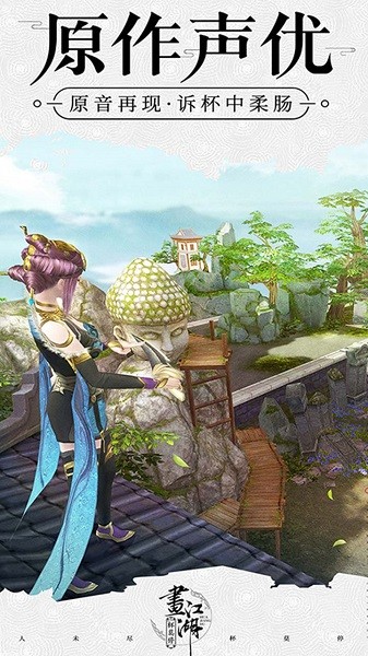 画江湖之杯莫停满v版