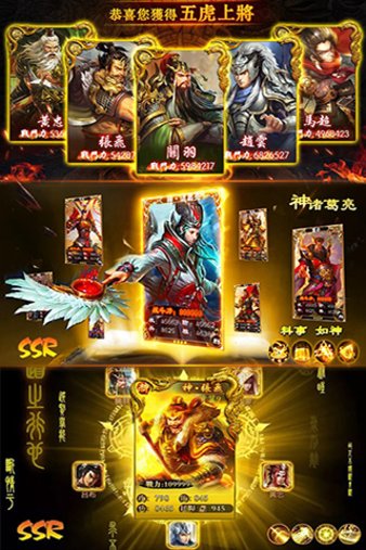 妖姬三国ios手机版