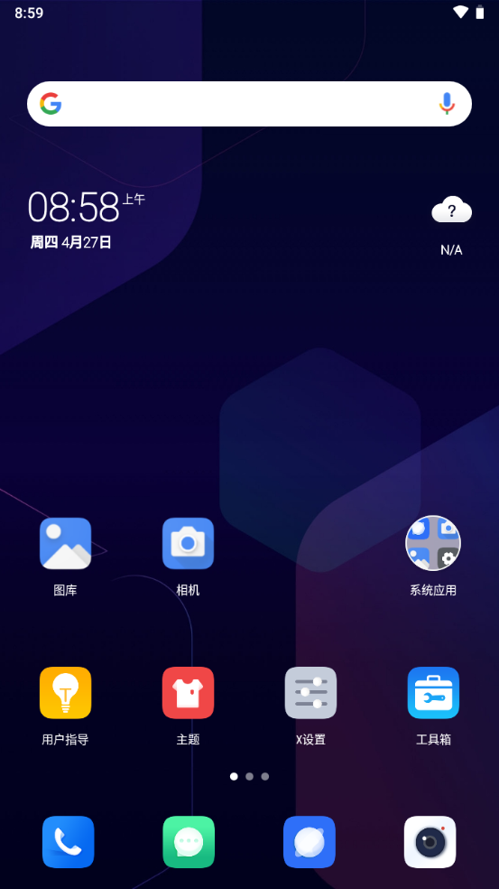 X桌面启动器免费版
