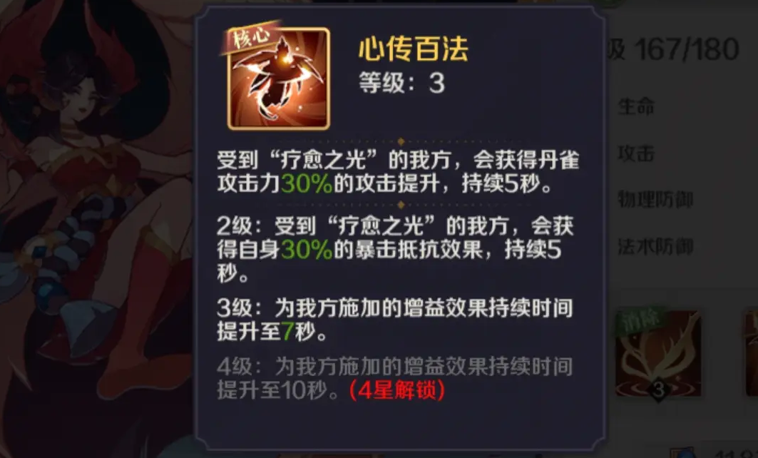 八荒旅途推图阵容推荐 八荒旅途丹雀配队攻略