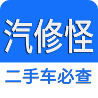 汽修怪车辆维修保养记录查询ios版下载安装