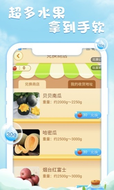 元气果园手机版免费版