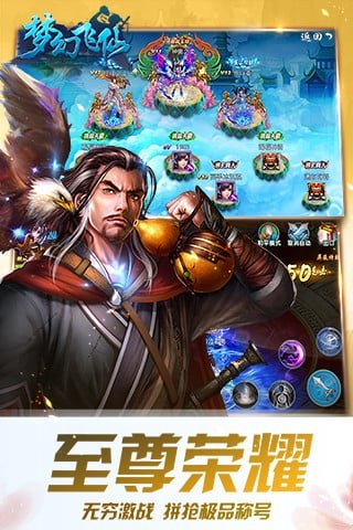 梦幻飞仙果盘版