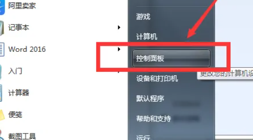 俄罗斯大神win7pro专业精简版 V2023