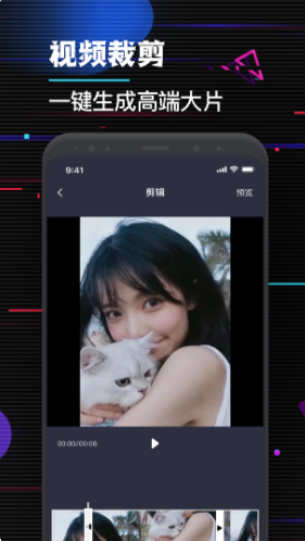 快视频剪辑-插图1