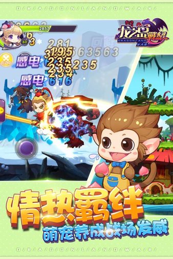 龙之岛战纪最新版本