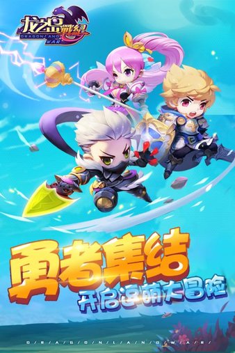 龙之岛战纪最新版本