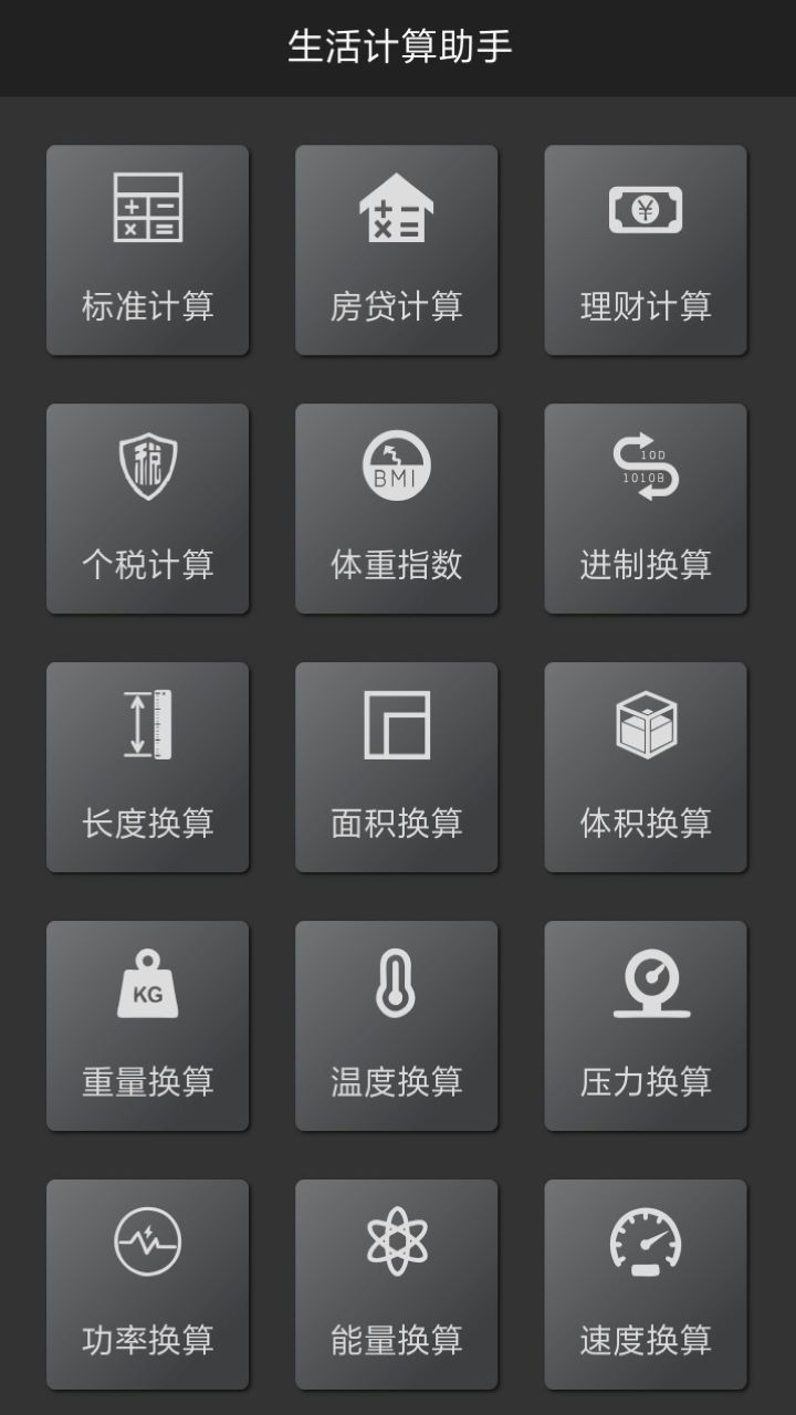 多样小工具-插图1