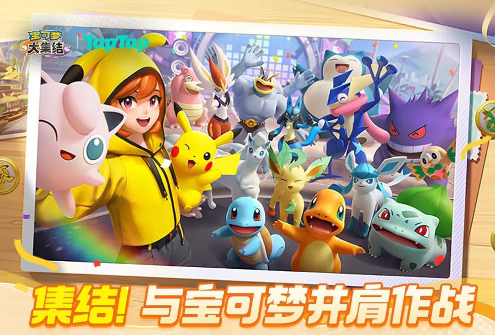 《宝可梦大集结》IOS配置要求_《宝可梦大集结》IOS配置指南