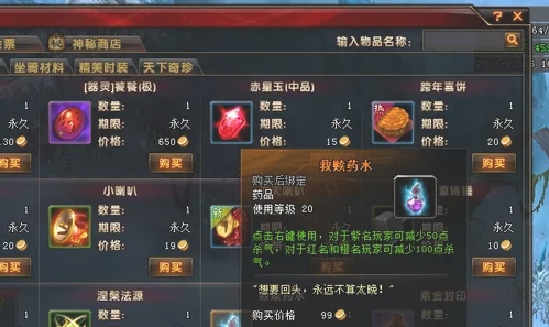 《轩辕传奇手游》杀气消除方法_《轩辕传奇手游》杀气消除攻略