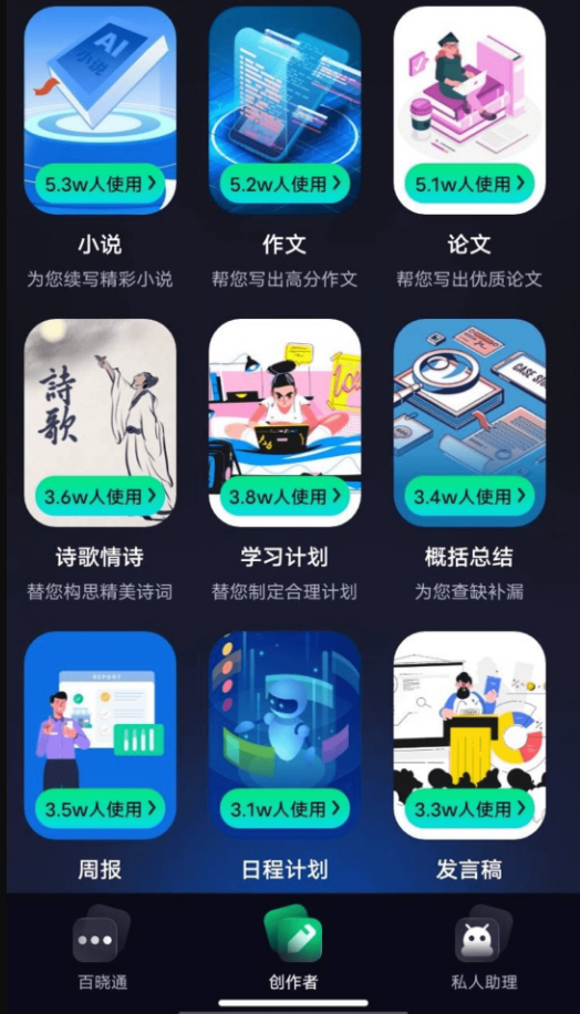 搬小凳ai工具箱