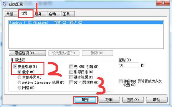 msdn原版win7旗舰版 V2023