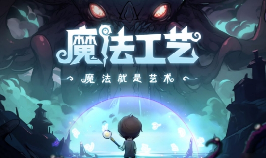 魔法工艺最新版触手娘在哪_魔法工艺最新版触手娘在哪个位置