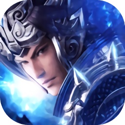 乱世诛将传游戏最新下载2025版