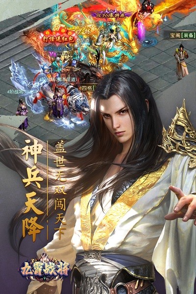 九霄战将最新版下载