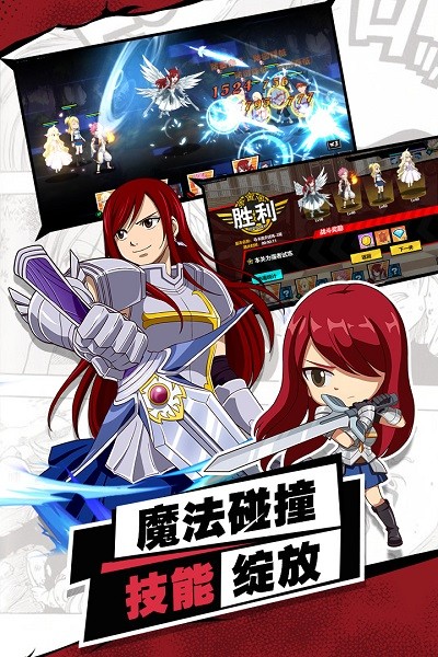 进击的魔导士最新版