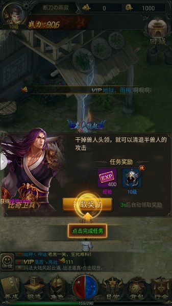 土城争霸最新版下载