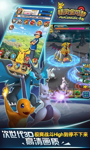精灵宝可梦对战最新版下载