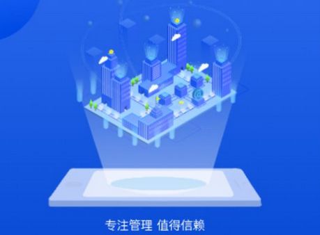 数智工地app官方版