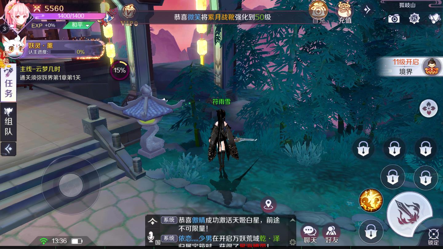 大妖世界安卓版