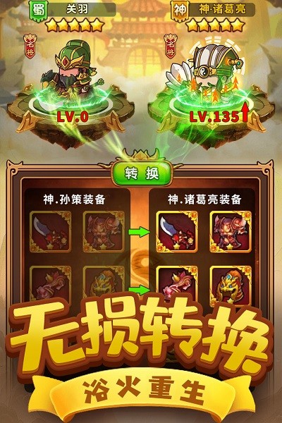 一点三国官方版
